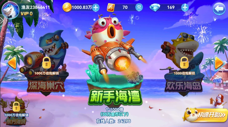 3D捕鱼游戏 - 壹号娱乐PG